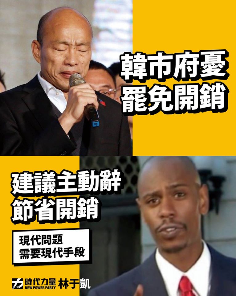 但選務單位估計罷免投票經費，約需花費8000萬，高雄市財政局向中央喊話要補助，不然就得動用市長第二預備金。 圖：翻攝自林于凱臉書