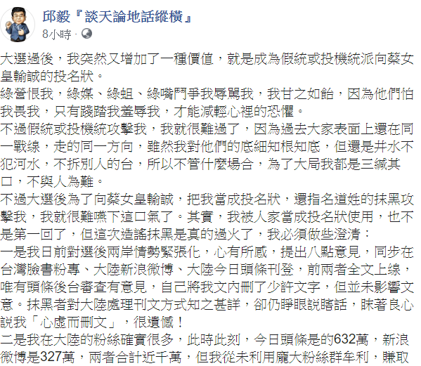邱毅表示，抹黑已傷害到他的底線，必須提出訴訟，讓司法還他一個真相。 圖：翻攝自邱毅臉書