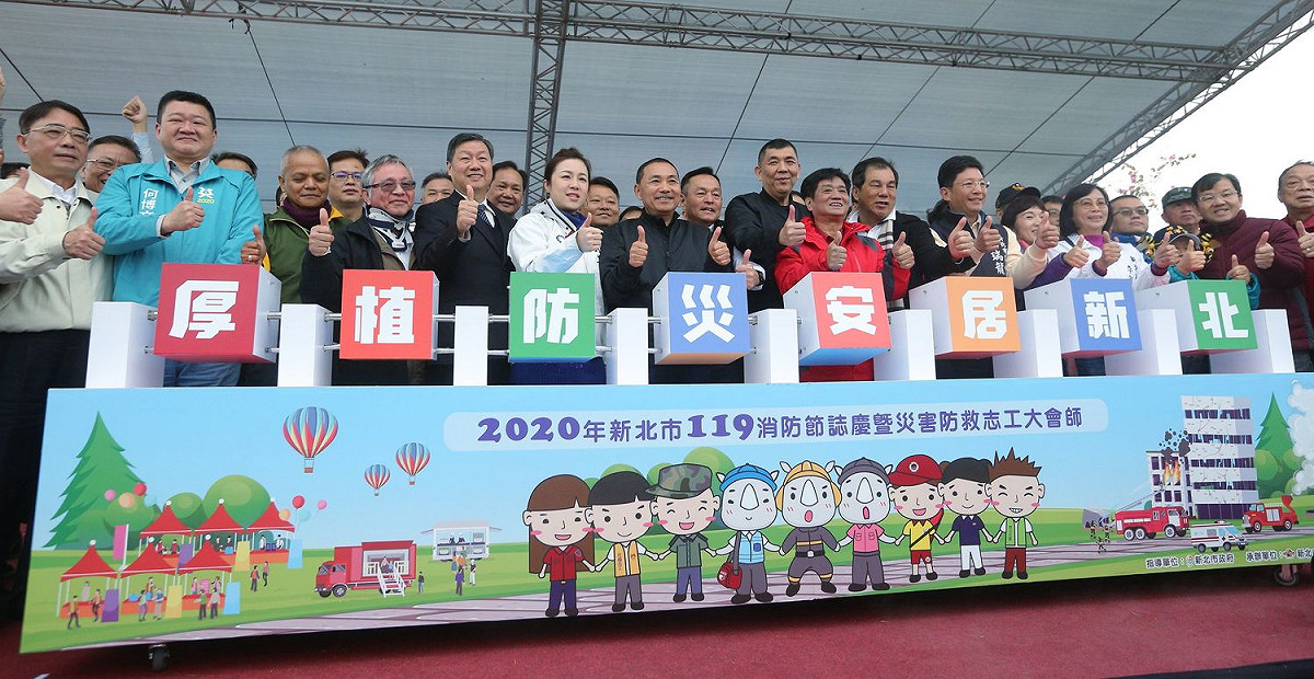 新北119消防節，新北市長侯友宜及市議員周勝考、劉美芳及李余典等藍綠民代都到場，為消防弟兄打氣。  圖：新北市新聞局提供