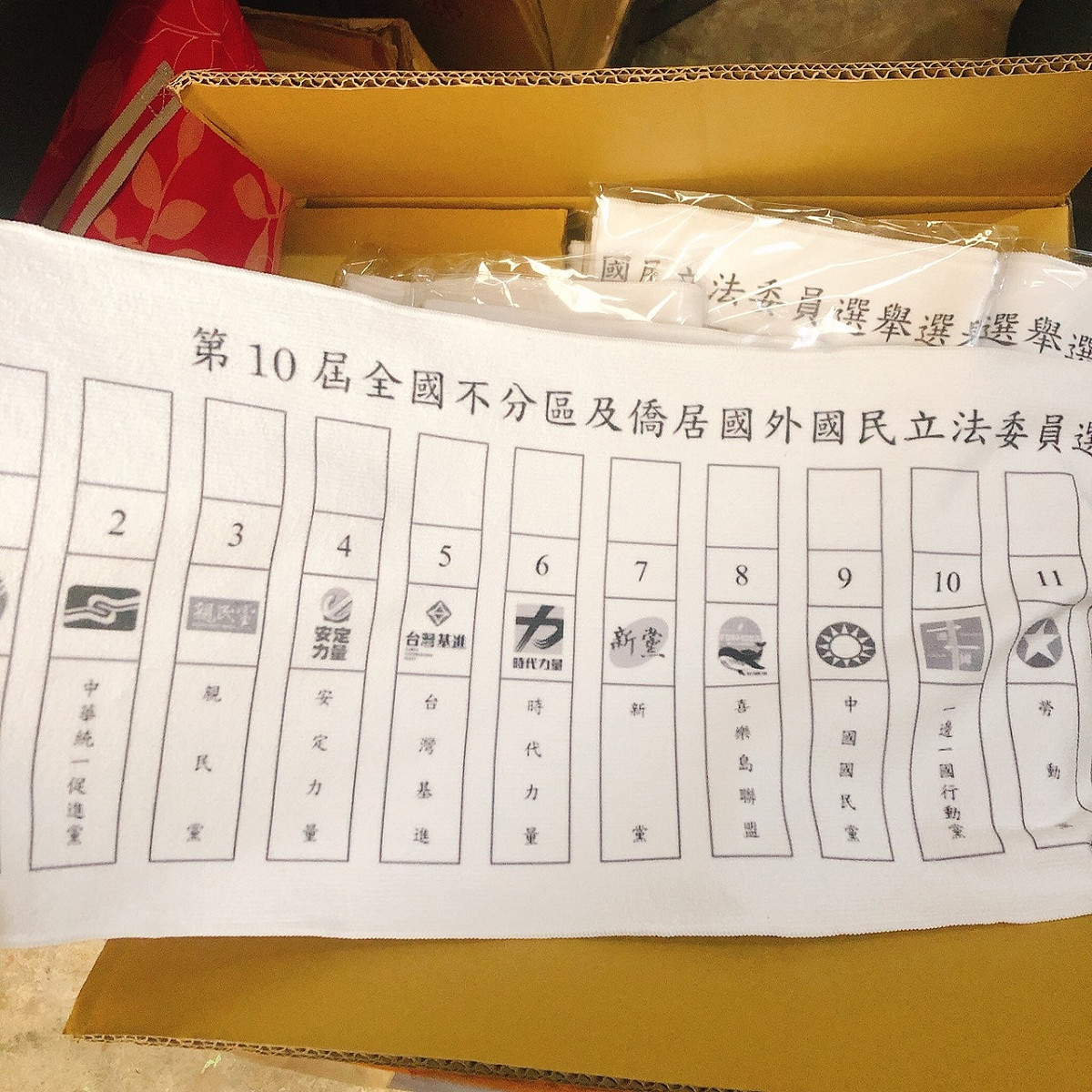 網友製作政黨票毛巾。 圖:翻攝自路上觀察學院臉書社團