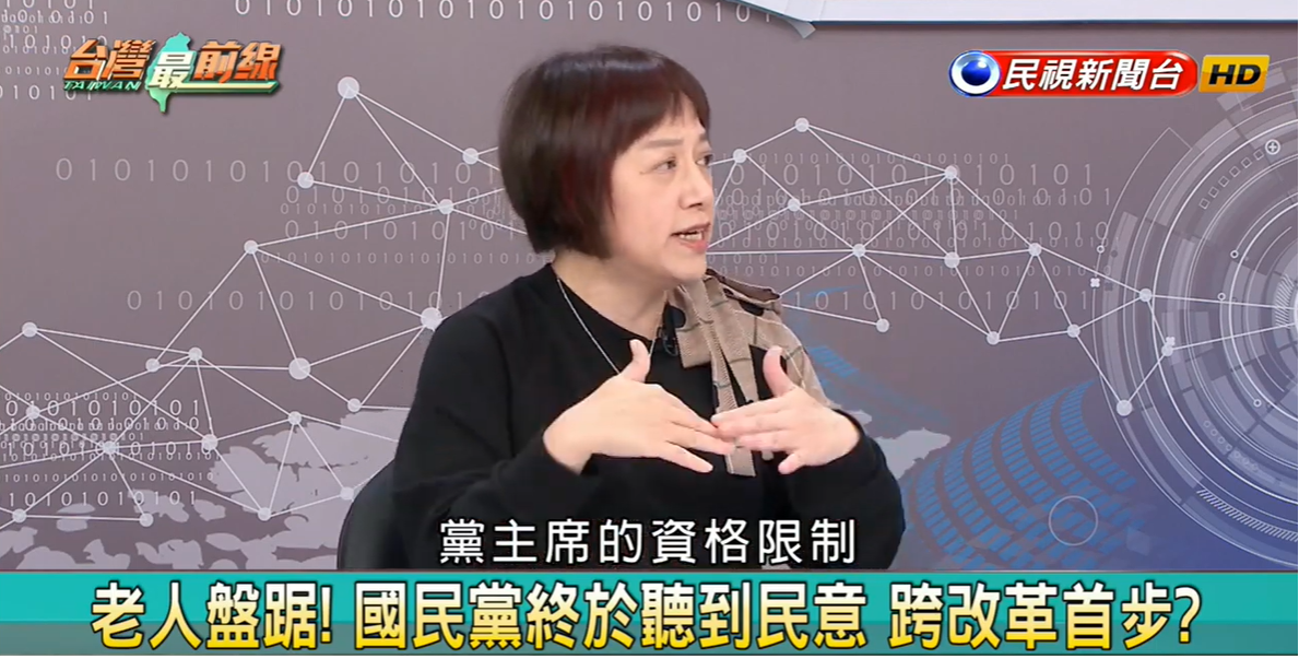 名嘴邱明玉表示，國民黨如果真心要改革，應該要先打掉黨主席選舉的高牆，否則一切都是紙上談兵！ 圖：翻攝自民視台灣最前線