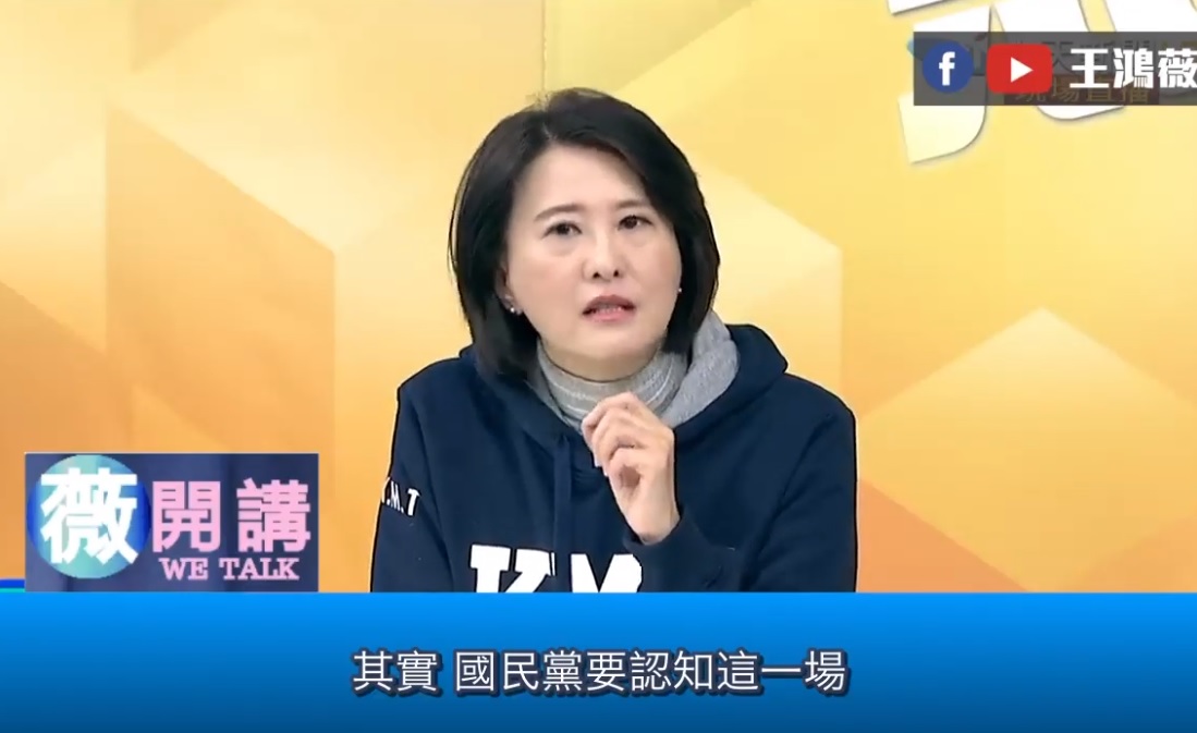 國民黨台北市議員王鴻薇。 圖：王鴻薇Youtube頻道