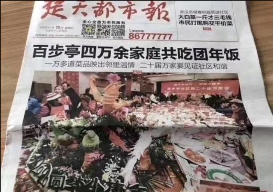 中國媒體報導，在18日武漢有社區舉行團圓飯活動，一共四萬多個家庭共同參加。 圖:翻攝自深藍財經微博