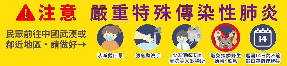 疾管署提醒，目前未有疫苗可用來預防冠狀病毒感染，建議的預防措施與其他呼吸道感染相同，包括勤洗手、妥善處理口鼻分泌物等等。 圖：疾管署/提供