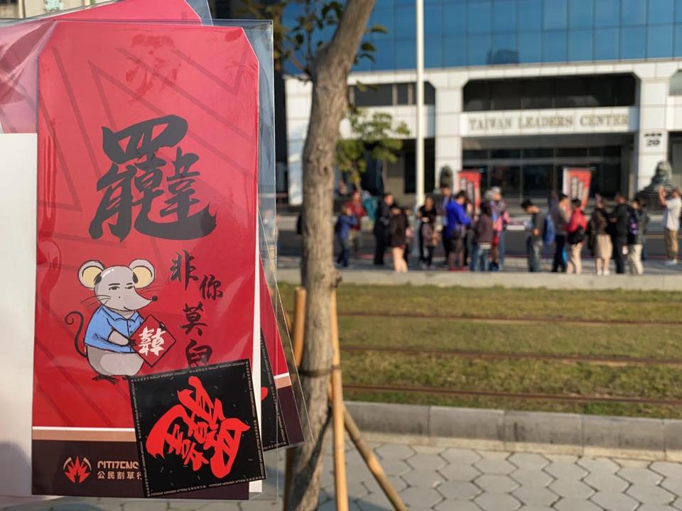 民間發起的「罷韓」行動進入第二階段，「第二階段連署書」名冊格式今天（28日）曝光，明天29日（大年初五）開始連署。 圖：翻攝Wecare高雄臉書