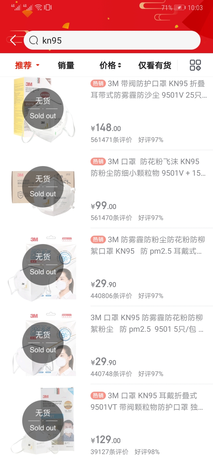 包含淘寶、京東等中國網購平台，口罩多呈現缺貨狀況。 圖：翻攝自京東商城