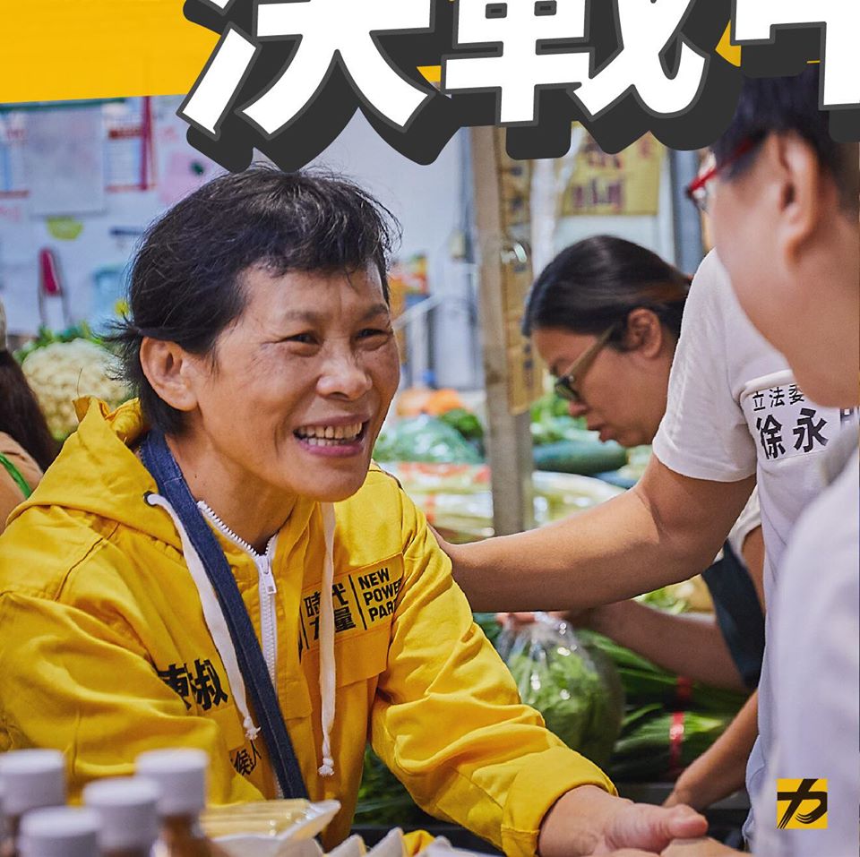 陳椒樺說，未來四年，她將帶著過去在民間打拼的毅力。 圖：陳椒樺臉書