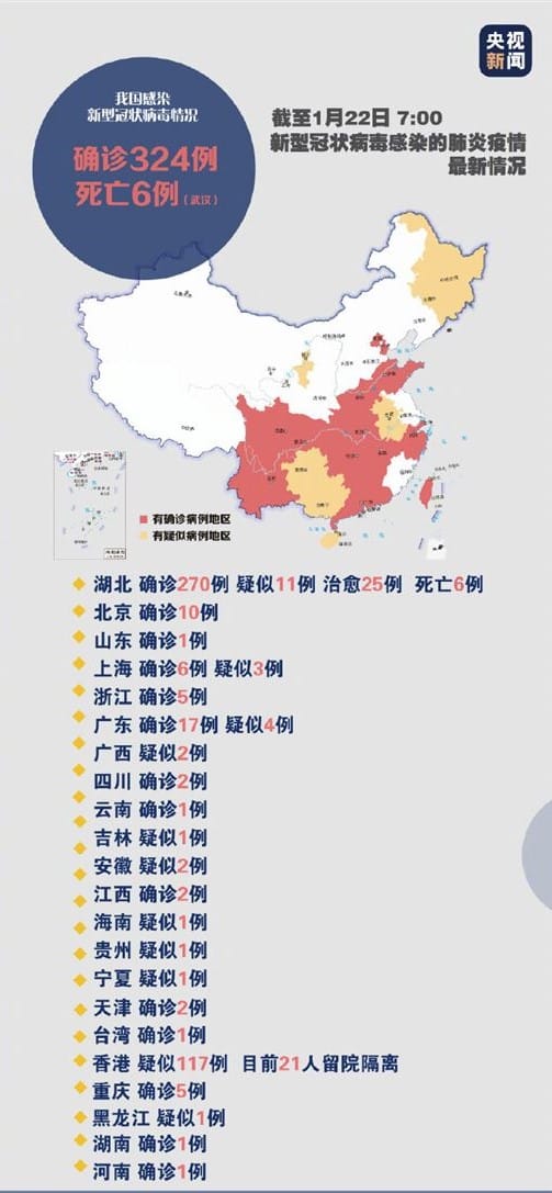 中國官媒央視今（22）日在微博PO出一張圖，列出中國境內受感染地區，結果台灣也被劃分在中國境內。 圖：翻攝自央視微博