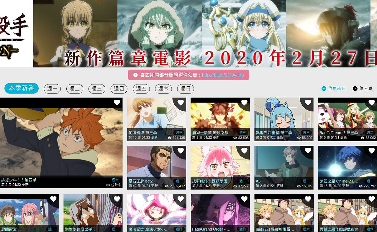 巴哈姆特動畫瘋以熱愛日本動漫的台灣年輕族群為主要用戶，擁有為數龐大的熱門動畫片源。 圖：取自官網