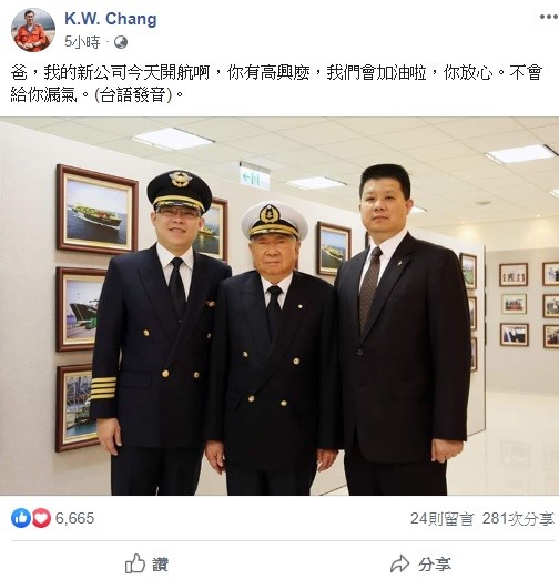 張國煒今日透過臉書分享與爸爸張國榮的合照，並喊話「爸，我的新公司今天開航啊，你有高興麼，我們會加油啦，你放心，不會給你漏氣。」 圖：翻攝自張國煒臉書
