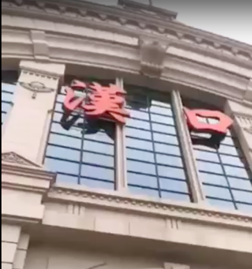 目前中國大陸31省市（不含港澳特別政區）中共29省市有確診病例，繼武漢宣布封城後，湖北10個城市陸續宣佈關閉火車站等公共運輸系統，網路上也有民眾拍下漢口火車站及當地醫院的狀況。 圖：擷取自網路影片