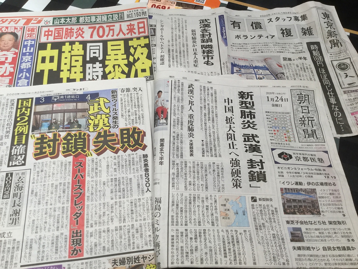 日本對武漢肺炎緊張到不行，認為封城太遲，各大媒體紛紛大幅報導。 圖：劉黎兒／攝