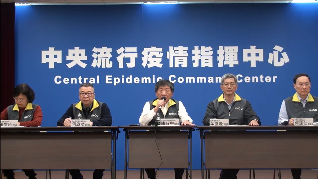 中央流行疫情指揮中心今天說明武漢肺炎最新情況，並宣布加強防疫措施。 圖：取自衛福部疾管署YouTube（資料照）