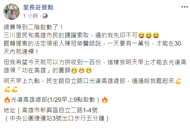莊晉勳臉輸文章節錄。 圖：翻攝自莊晉勳臉書