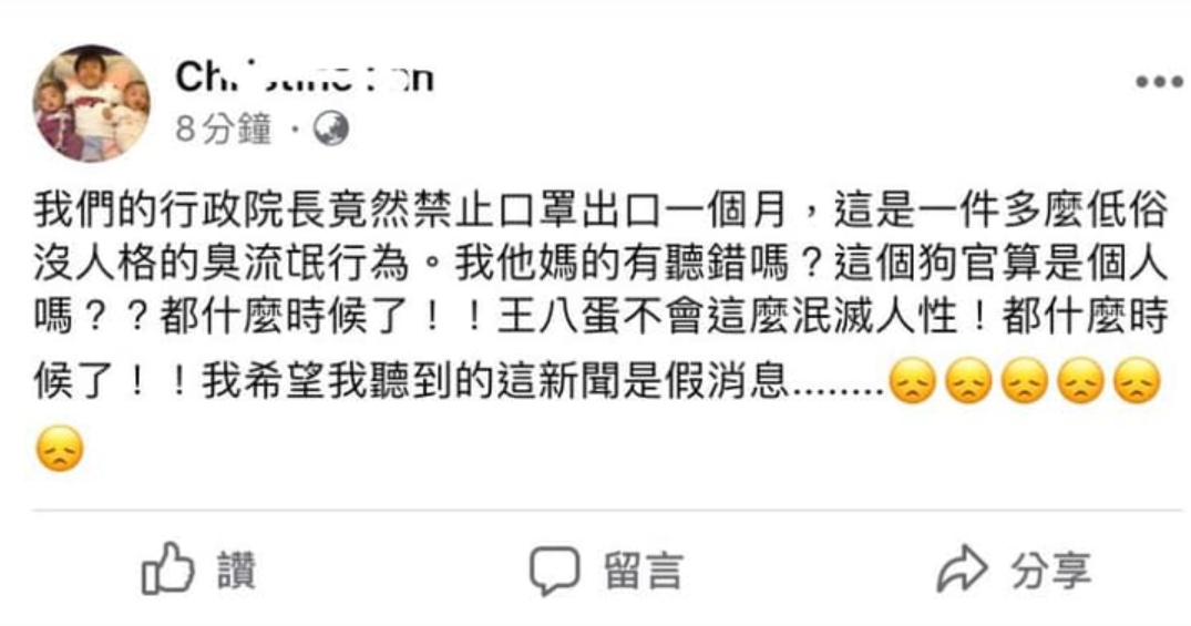 有網友發現范瑋琪在私人帳號爆粗口怒轟蘇貞昌，網友猜測范可能忘記設定隱私權限，誤把文章設為公開。 圖：翻攝自PTT
