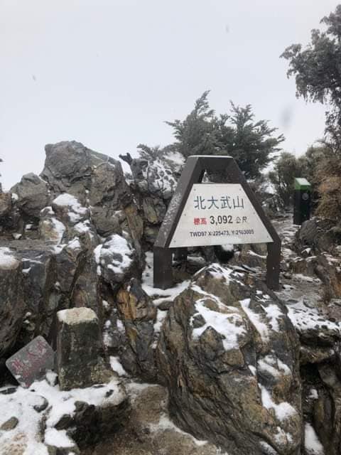 北大武山山頂白雪。屏東林管處表示，是自民國94年以來，首度飄瑞雪。 圖：翻攝屏東林區管理處北大武山資訊站臉書