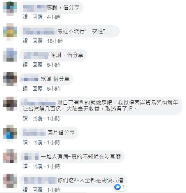 網友反應。 圖：翻攝自高雄過好日臉書