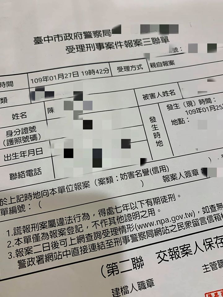 陳渺渺27日PO出「妨害名譽」的台中市政府警局的報案三聯單，強調如果還有人再未經查實轉發資訊，一律截圖存證提告 圖：翻攝陳渺渺臉書