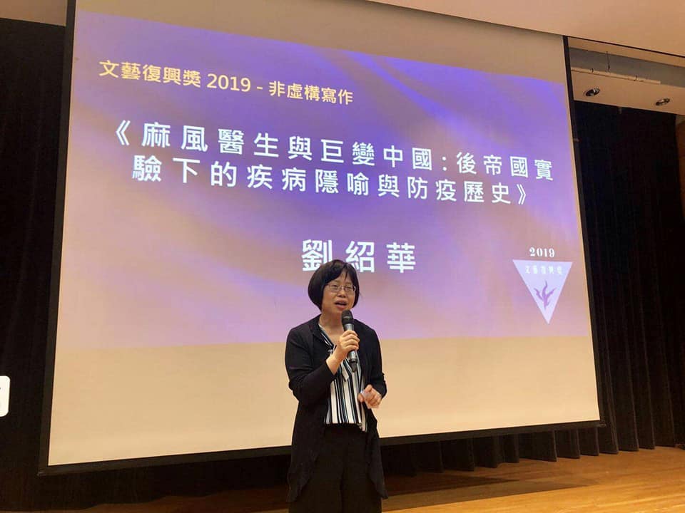 中研院民族學研究所研究員劉紹華。 取自劉紹華臉書