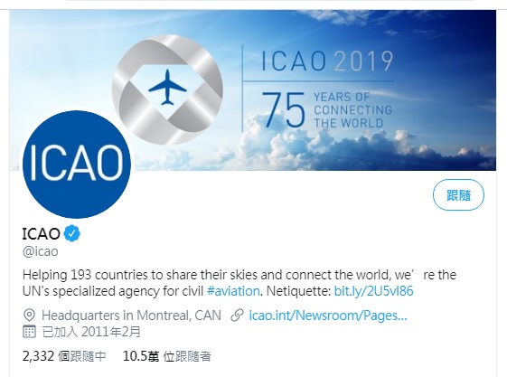 ICAO是國際民用航空組織，隸屬於聯合國，至2019年4月止，有193個會員國，但拒絕台灣加入，也拒絕分享訊息。 圖：翻攝自ICAO推特