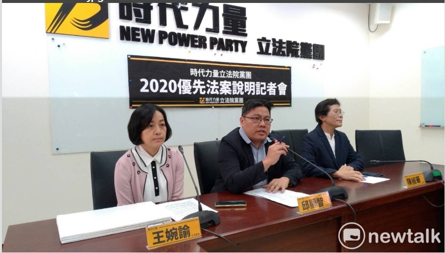 時代力量黨團公布優先法案。 圖:陳佩君/攝