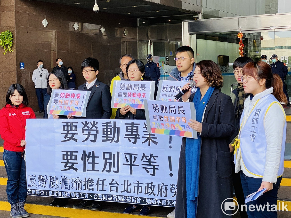 18團體共同聲明抗議北市府任用「反同」形象鮮明的陳信瑜出任勞動局長。 圖：周煊惠 ／攝