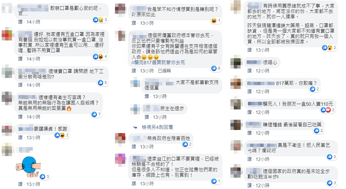 網友回應。 圖：翻攝自韓國瑜周錫瑋戰將後援會臉書
