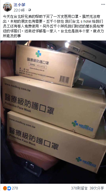 汪小菲30日表示，買了1萬個口罩，5千個提供給S Hotel的員工及客人們，另外5千個則請附近里長發送給需要的鄰居。 圖：翻攝自汪小菲臉書