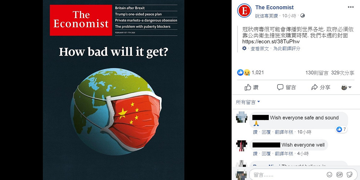 英國《經濟學人(The Economist)》雜誌封面搭上「武漢肺炎」時事話題，讓地球戴上「五星旗口罩」。 圖：翻攝The Economist臉書
