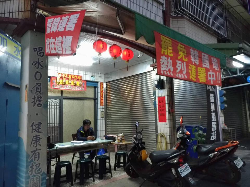 罷韓連署第二階段已經開跑了！ 圖：翻攝自Ｗecare高雄臉書