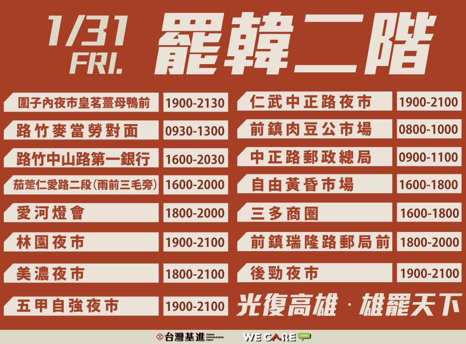 Ｗecare高雄將所有認證過的罷免連署點列出來給民眾參考。 圖：翻攝自Ｗecare高雄臉書
