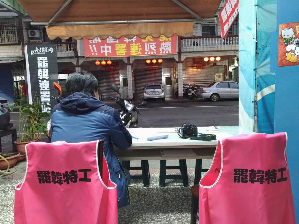 罷韓連署點。 圖：翻攝自Ｗecare高雄臉書