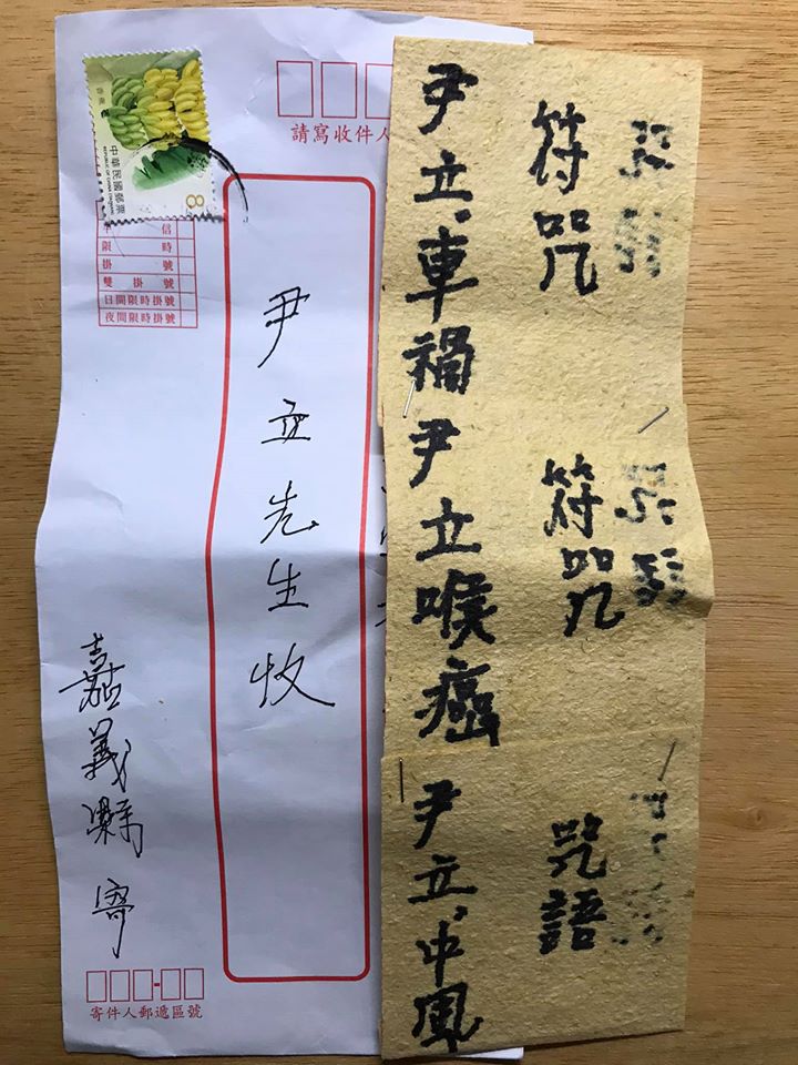 Wecare高雄罷韓發起人尹立今 (31) 天在臉書PO文，指出自己收到「字跡很醜」的恐嚇信。 圖：翻攝自尹立臉書