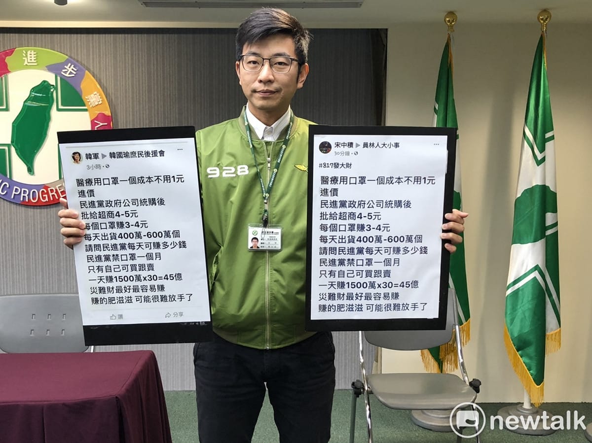 民進黨發言人周江杰出示網路謠言手板。 圖：謝莉慧/攝