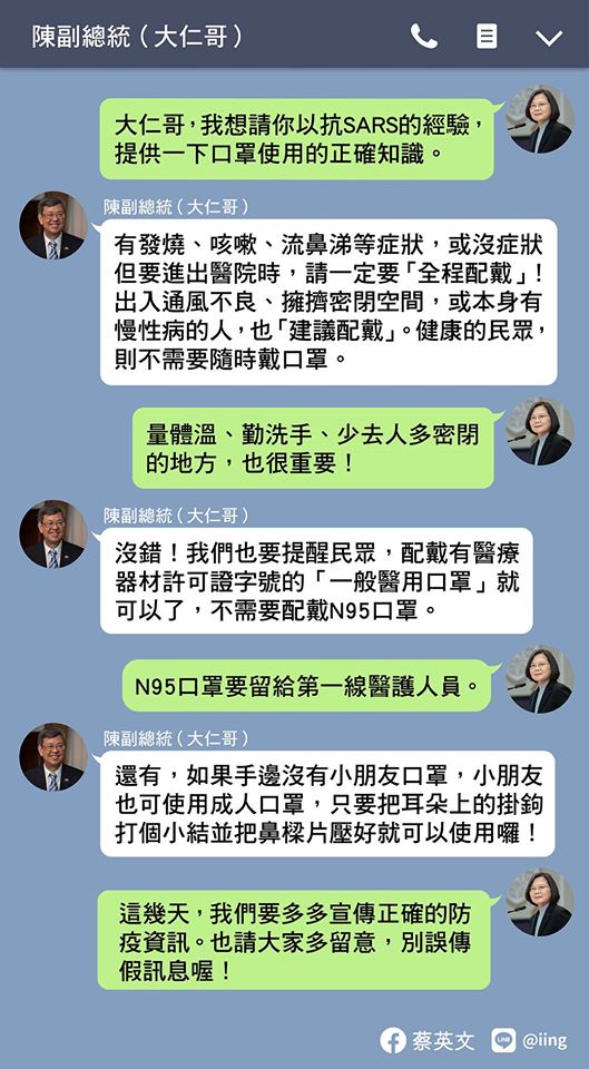蔡英文總統今（31）天下午在臉書發文。 圖：擷自蔡英文臉書