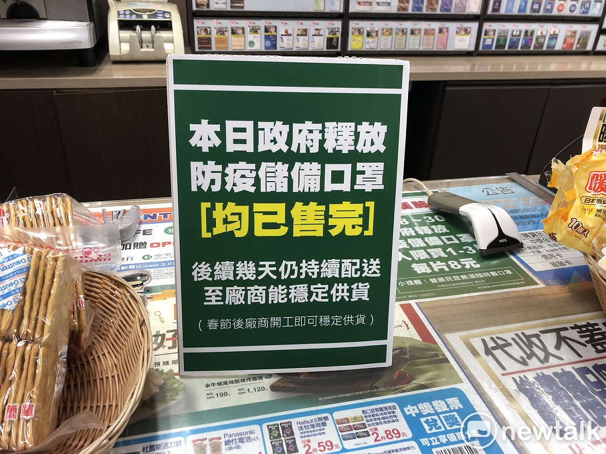 武漢肺炎疫情延燒造成人心慌慌，引發民眾搶購口罩。 圖：葉宜哲／攝(資料照片)