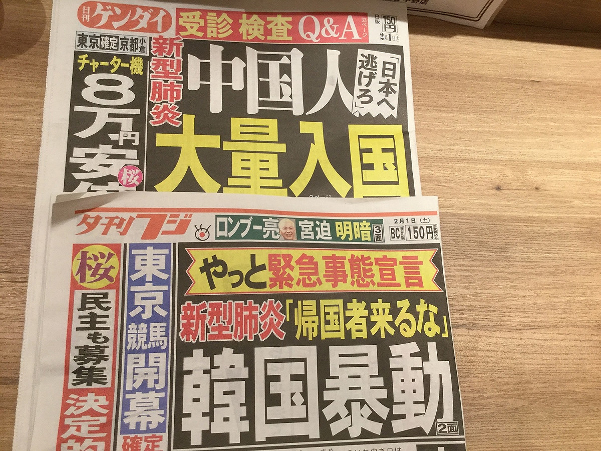 日本晚報今天開始憂慮，武漢封城前500萬人離開，其中很多人會大量來日本就醫，以及搶購口罩的問題。 圖：劉黎兒／攝