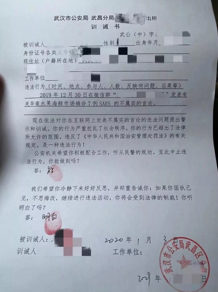 武漢市中心醫院眼科醫生李文亮被迫簽下《訓誡書》。 圖：翻攝自李文亮微博