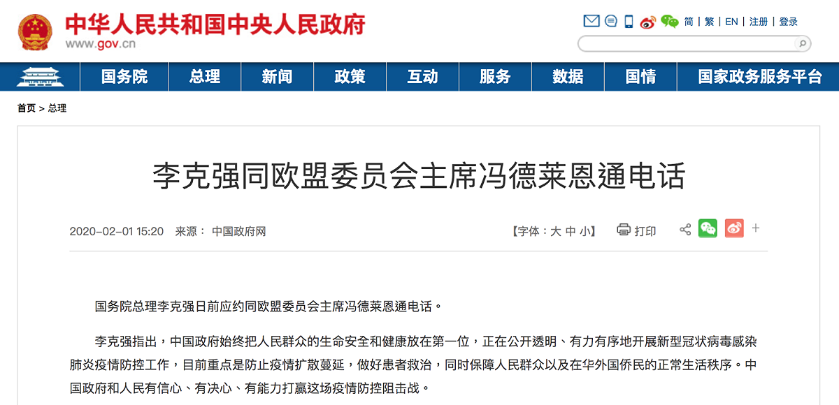 中國國務院總理李克強與歐盟執行委員會主席范德賴恩通話。 圖：翻攝自中國政府官網