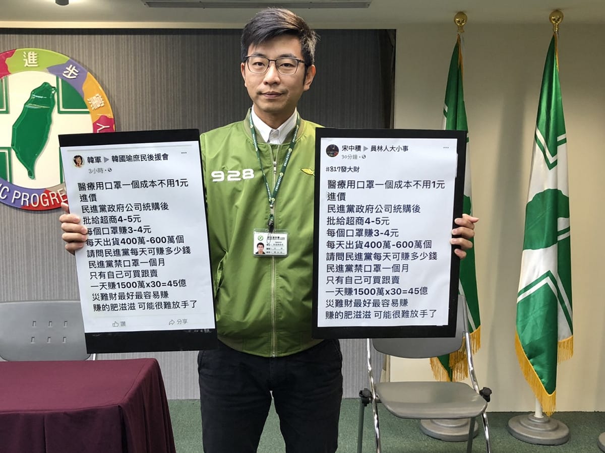 化名「宋中積」的網友在臉書造謠（右邊手板），指政府藉疫情嚴峻大發「口罩財」，昨天已遭民進黨提告。圖為民進黨發言人周江杰。 圖：謝莉慧/攝（資料照片）