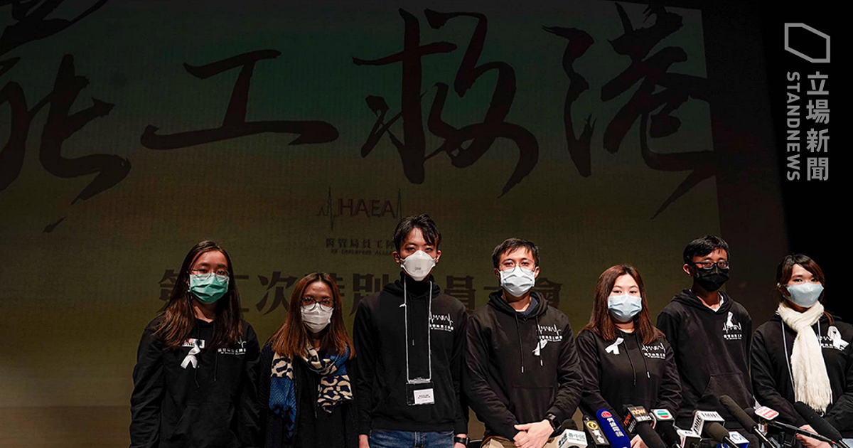醫管局員工陣線昨（1日）通過《對抗武漢肺炎罷工計劃》議案。 圖：翻攝自香港「立場新聞」