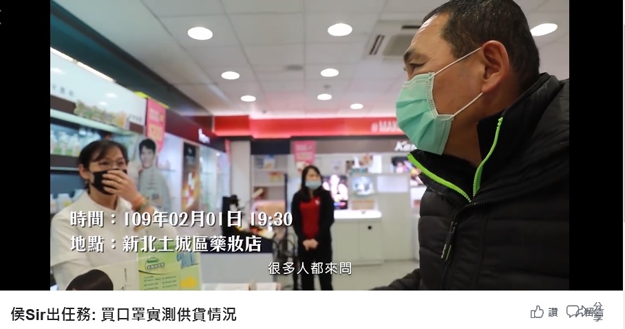 侯友宜到中和土地買口罩等防用品，一樣買不到。 圖：翻攝侯友宜臉書