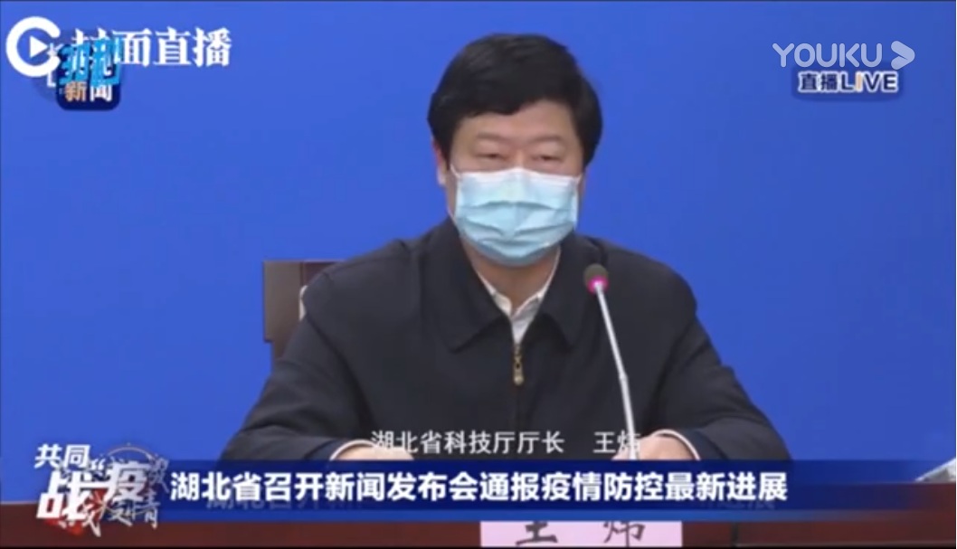 湖北省科技廳廳長王煒透露已初步篩選出3種「武漢肺炎」治療藥物。 圖：翻攝優酷視頻