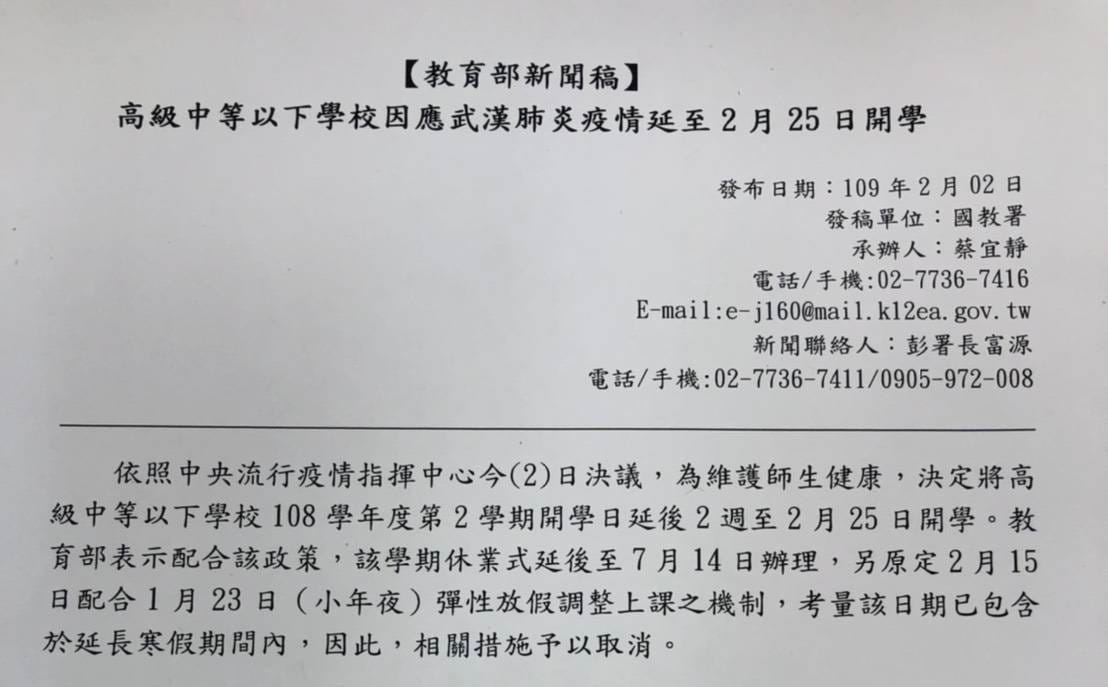 高雄市政府教育在媒體群組發的 圖：高雄市政府/提供