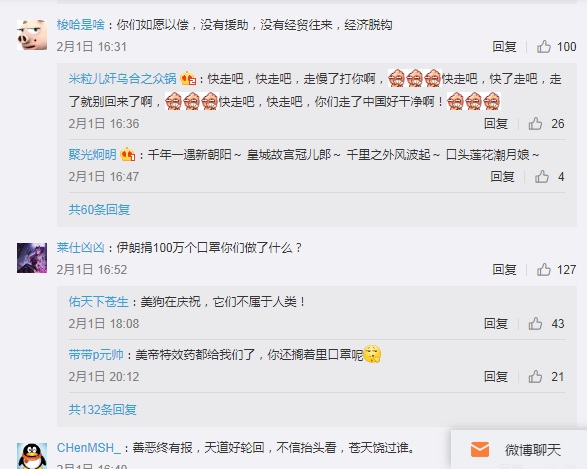 獲知美國暫時關閉使館，中國網民狂罵。 圖：翻攝自中國新浪微博