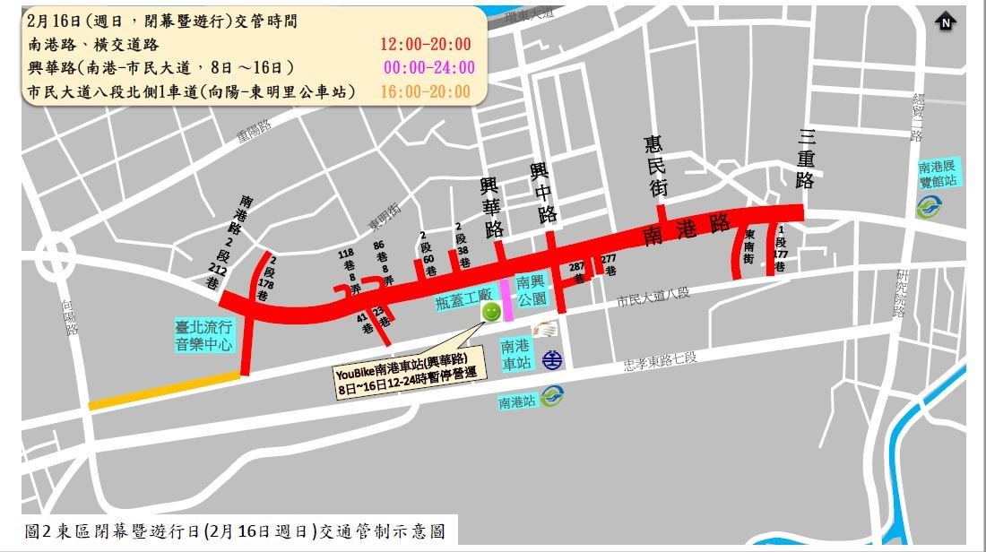 閉幕活動及踩街遊行東區管制路線圖。 圖：台北市政府／提供