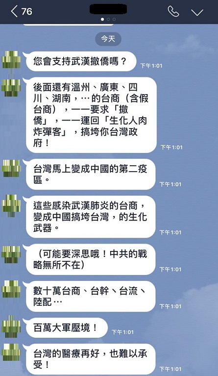 在醫療群組瘋傳的訊息，台商自武漢大舉撤僑的現象引發醫界人士擔憂。 圖:讀者/提供