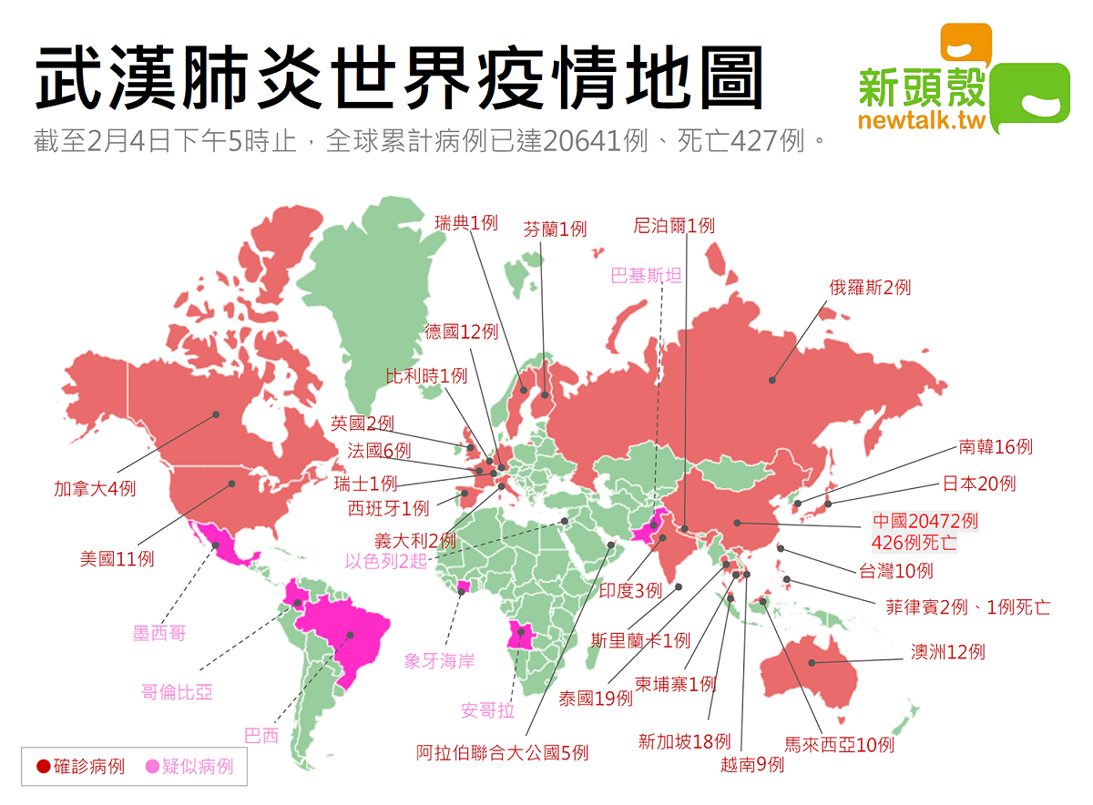 武漢肺炎世界疫情地圖。 圖：新頭殼製圖