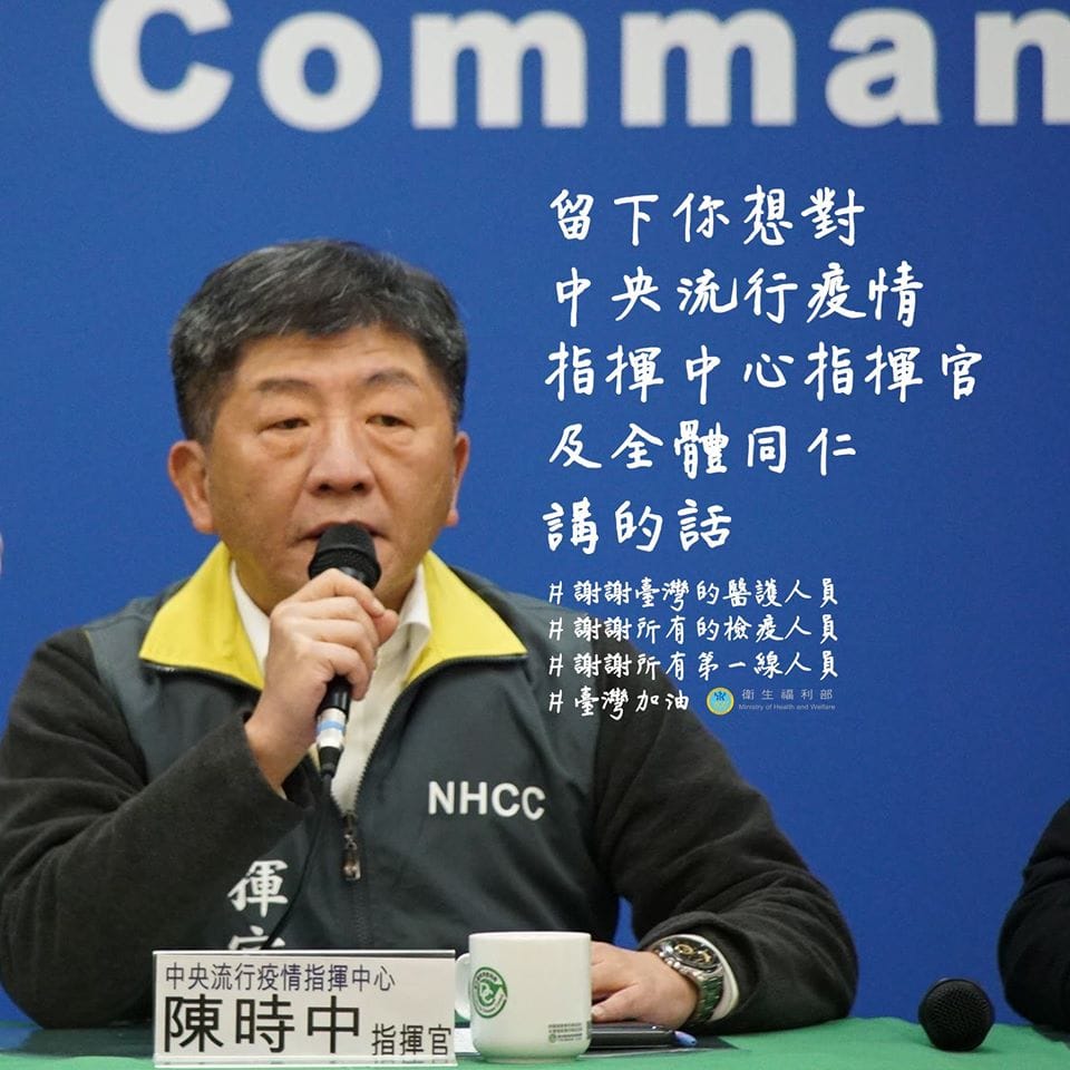 衛生福利部長陳時中指揮台灣抗疫，13天來不眠不休，衛福部臉書湧入18萬人為他加油打氣。 圖：翻攝自衛生福利部臉書