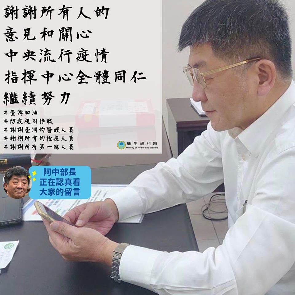 衛生福利部臉書5日上午po部長陳時中認真看網友留言照片，看起來氣色紅潤。 圖：翻攝自衛生福利部臉書